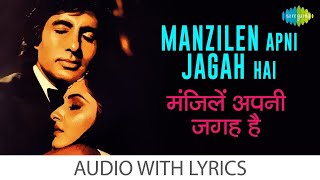 Manzilen Apni Jagah Hai - (Lyrics) | Kishore Kumar | Sharaabi | Old Hindi Sad Song