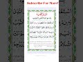 #AuradeFathiya  #islamicvideo #islamicstatus #islamicshorts #Allah #quotes #yt #dua #samsworld #foru