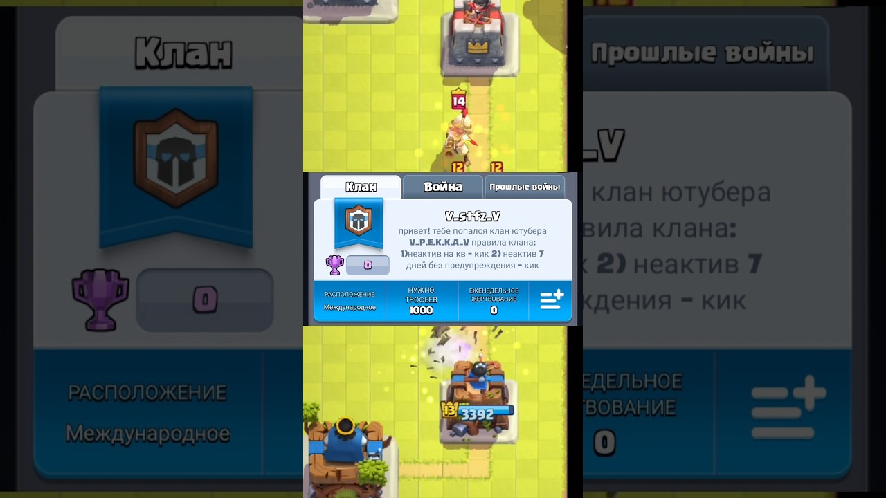 в клан зашел быстро 