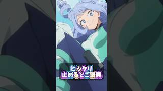 【超激ムズ】波動ねじれ【僕のヒーローアカデミア】 #アニメ #ぴたどめチャレンジ #ヒロアカur #僕のヒーローアカデミア