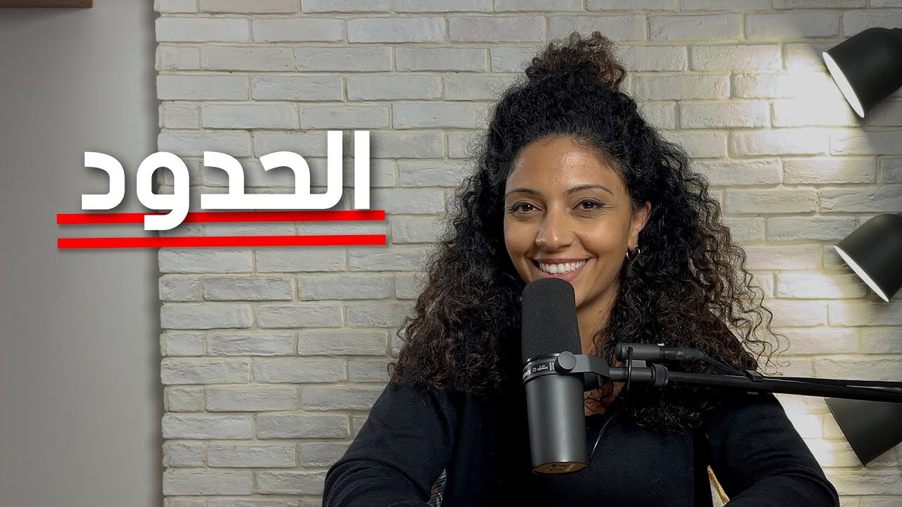 هل ممكن احط حدود للناس وافضل شخص محبوب؟