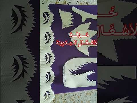 سبلدرا الحنة السوفية