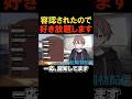 【松岡】配信閉じるの忘れてるよ。#松岡 #切り抜き #ミーム #vtuber