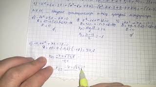 картинка: 9.9, 9.10, 9.11, 9.12, 9.13 есептер 8 сынып Алгебра. Квадрат үшмүше
