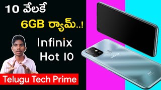 infinix Hot 10 Specifications in Telugu | Infinix Hot 10 Review And Price Details| Infinix India|