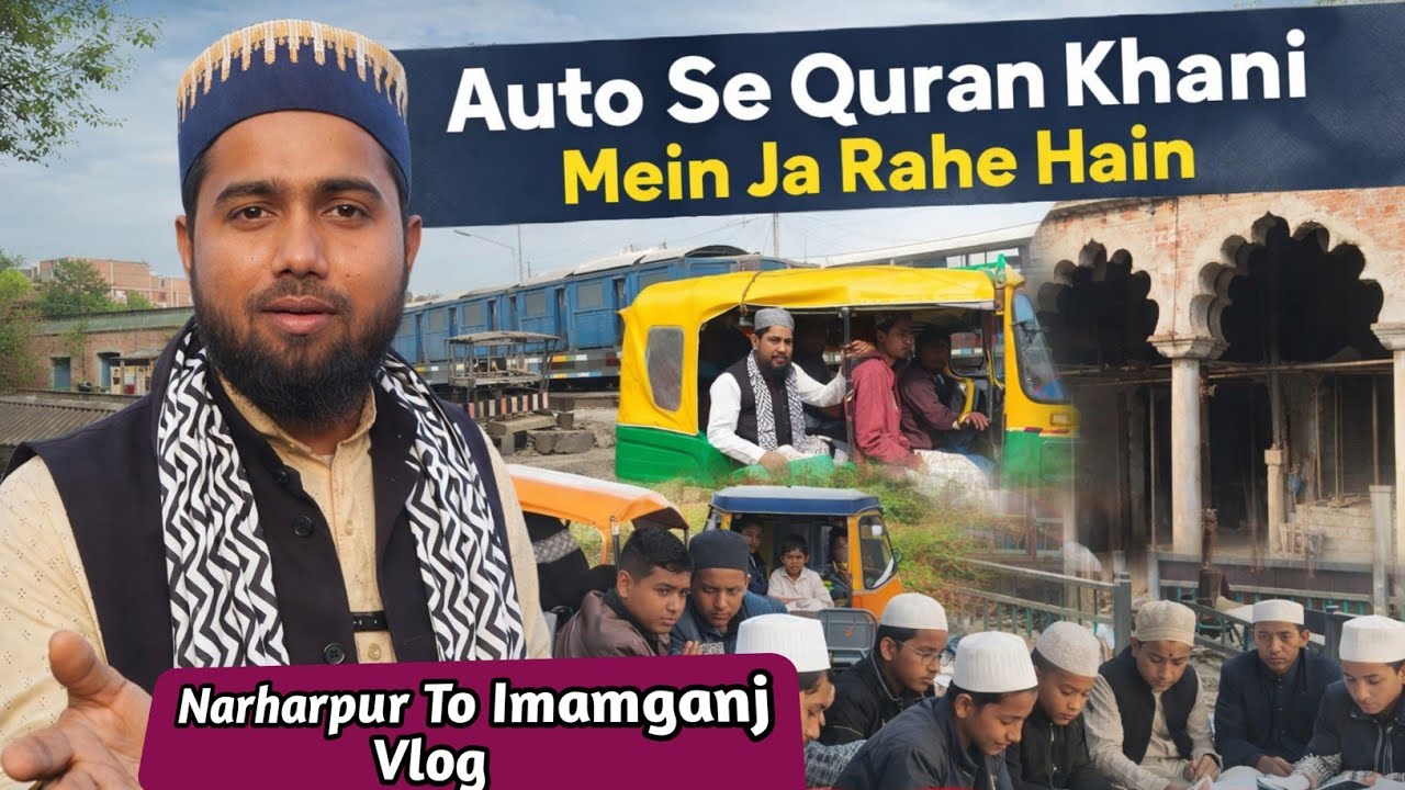 Auto Se Quran Khani | Narharpur Se Imamganj Madarsa Ka Safar | Train Fatak Par Ruke 😲