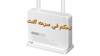 Change and control the speed of the totolink ADSL modem screenshot 5
