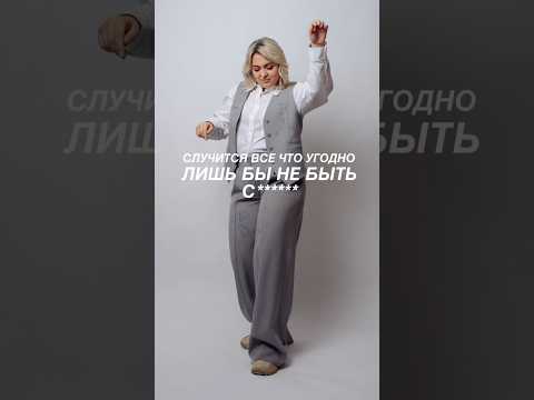 Согласны со мной?