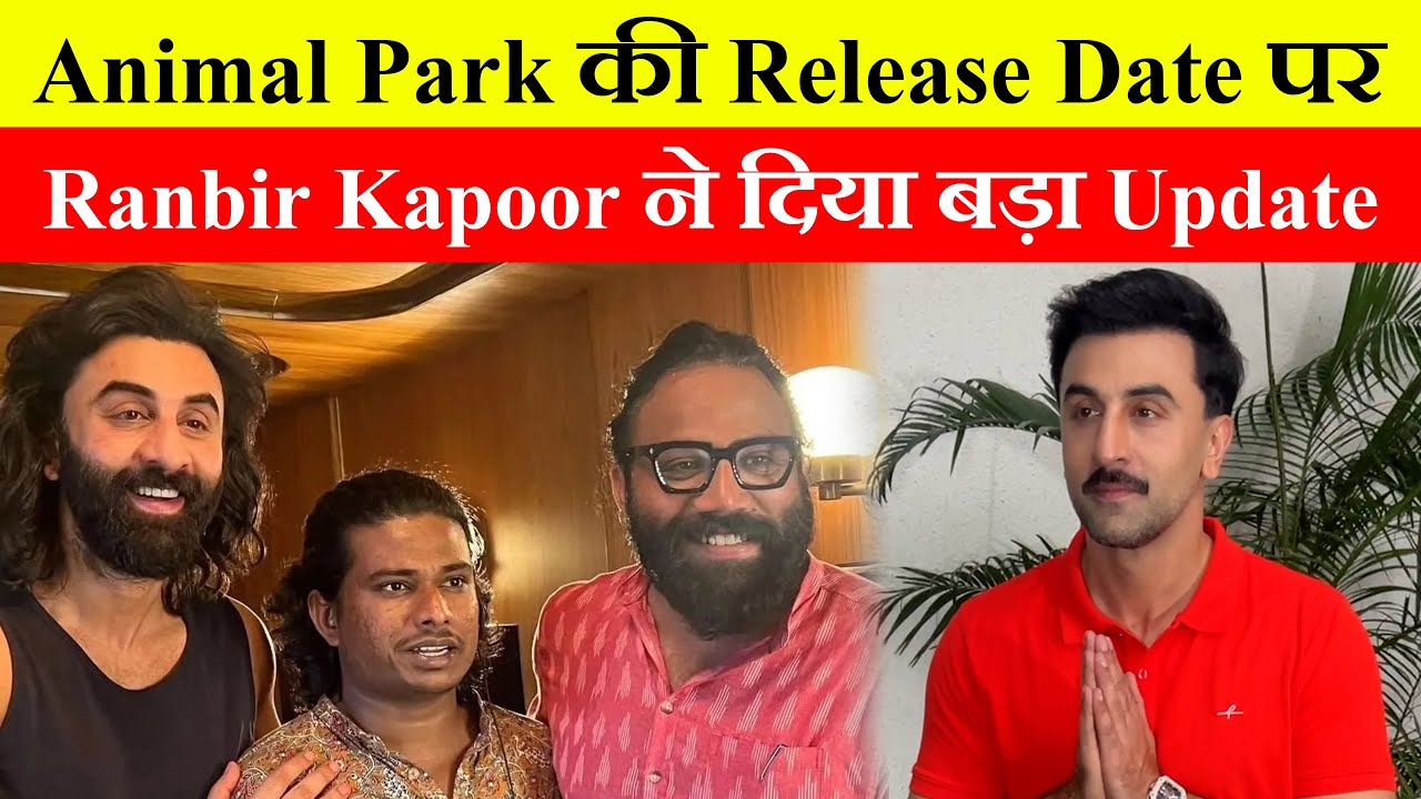 Animal Park Release Date : When will Animal Park release Ranbir Kapoor gives a major update