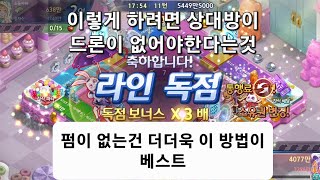 모두의 마블 - 돌아온 멀티버스 2에서 포탈을 이용한 독점승리하는법