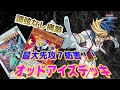 鬼の先攻最大7妨害 オッドアイズがKCの答えです 遊戯王デュエルリンクス デッキ紹介 鬼の先攻最大7妨害 オッドアイズがKCの答えです 遊戯王デュエルリンクス デッキ紹介