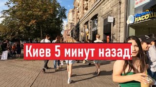 Толпы людей на Крещатике! Что сегодня происходит в центре Киева?