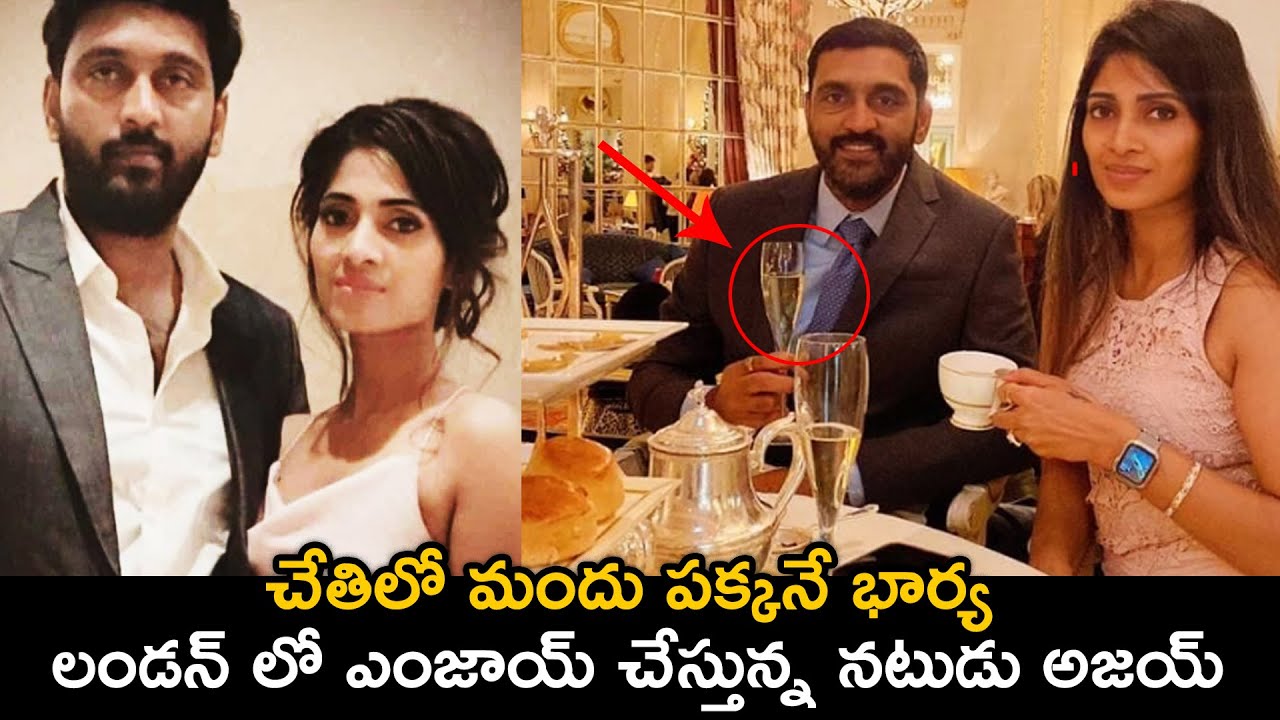 Actor Ajay and His wife Swetha Ravuri Enjoying In London || iCrazy Media