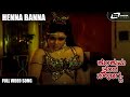 Henna Banna  | Kumkuma Thanda Sowbhagya | Anuradha | Kannada Video Song