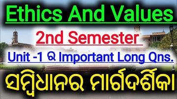 🎯 2nd Semester Ethics And Values || ଏହି ଗୋଟିଏ ଭିଡ଼ିଓରୁ 1 / 2 Marks Clear || Arts/ Science / Commerce