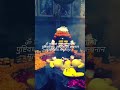 ॐ त्र्यम्बकाय नम:🙏