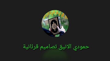 العفاسي سورة الناس. حالات واتساب تصاميم