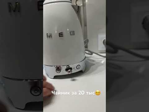 Чайник smeg KLF04WHEU. Кроме красоты от него функционала ждать не стоит