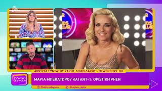 Καλύτερα δε Γίνεται: Όσα είπαμε για Happy Day , Survivor, Τσολάκη, Μπεκατώρου και τηλεοπτικά ΑΝΤ1