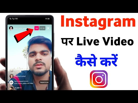 Instagram Live Video Kaise Kare | How To Go Live On Instagram | Instagram Par Live Kaise Aaye 2023 |