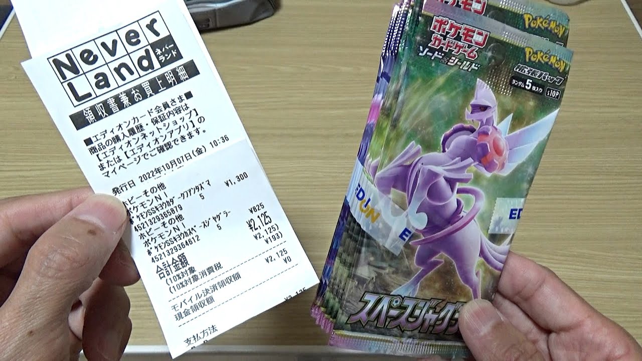 エディオンで買ってきたポケモンカードあけてみる ダークファンタズマ Youtube エディオンで買ってきたポケモンカードあけてみる ダークファンタズマ Youtube