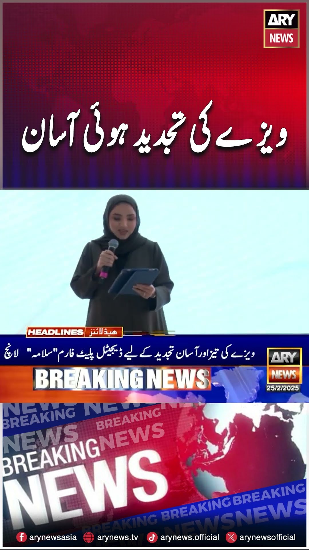 #UAE #EVisa #GDRFA #breakingnews #arynews #youtubeshorts #shorts #reels