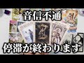 ※この動画は連絡が来る直前のサインです。