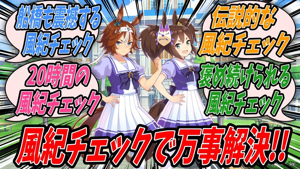 【ウマ娘】『春といえば甘酸っぱい青春の香りがするお悩みなので久しぶりにも関わらず見事なまでにお悩みを解決していくイナリワンとバンブーメモリー』