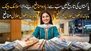 Raqami Islamic Digital Account Savings Account | First Islamic Banking with fully digital and Profit