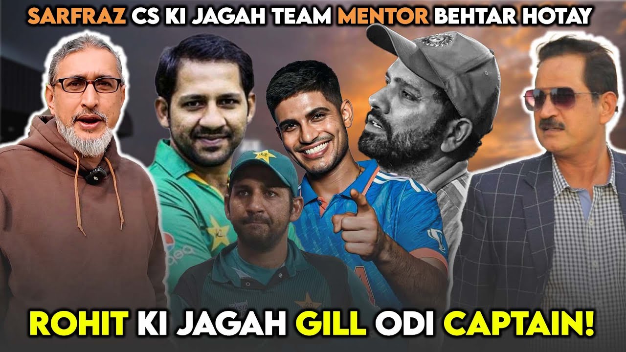 Rohit ki Jagah Gill ODI Captain! | Sarfraz CS ki Jagah Team Mentor ...