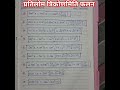 प्रतिलोम त्रिकोणमिति फलन सूत्र | #formula #shorts #math #12 #10 #trending #video #mathformula