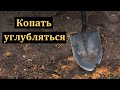 &quot;Копать и углубляться&quot;. А. П. Дерксен. МСЦ ЕХБ