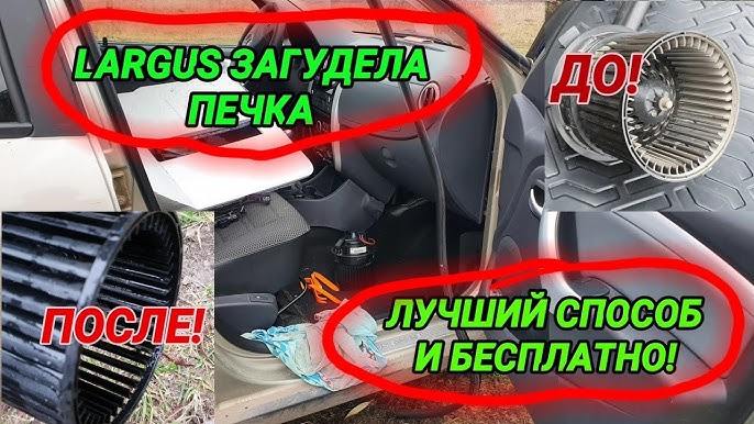 Опять не греет печка на Рено Логан