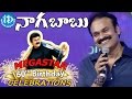 Mega Brother Naga Babu Emotional Speech || Megastar Chiranjeevi 60th Birthday Celebrations