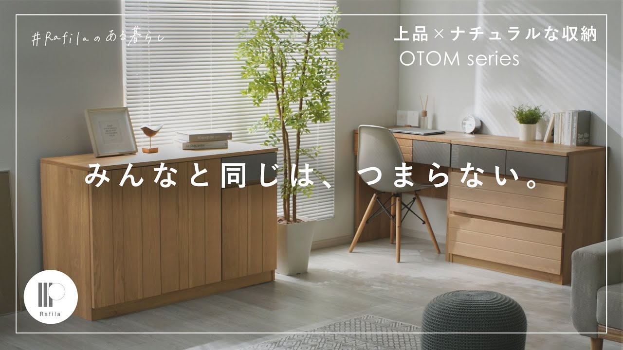 オートム 幅80cm 高さ75cm デスク/チェスト｜ユニットシェルフ 家具