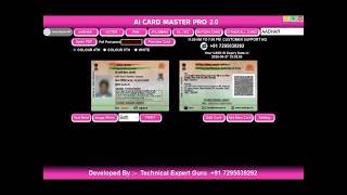 how to print pvc card, all printer support, colour aadhar softwrae, l8050 print, evolis print, #teg