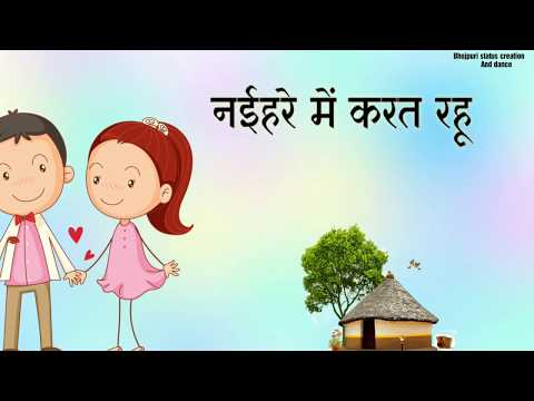 #Naihar me karat rahu song #Ritesh_pandey || WhatsApp status video 2018 ||