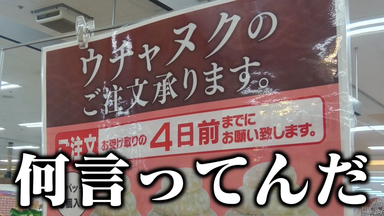【衝撃】実在する看板や張り紙がツッコミどころ満載だったwwwwww【#24】