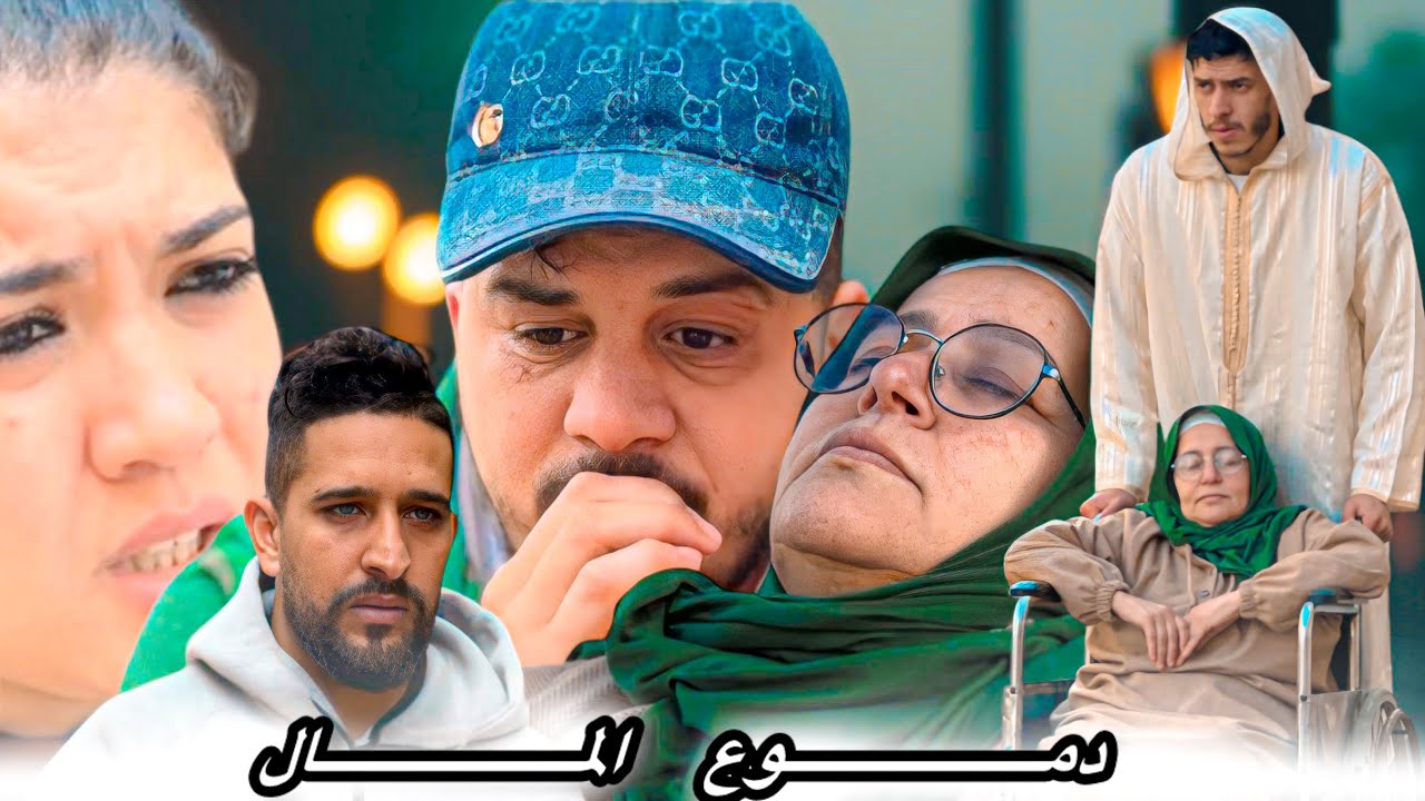 فيلم  مغربي  كامل 