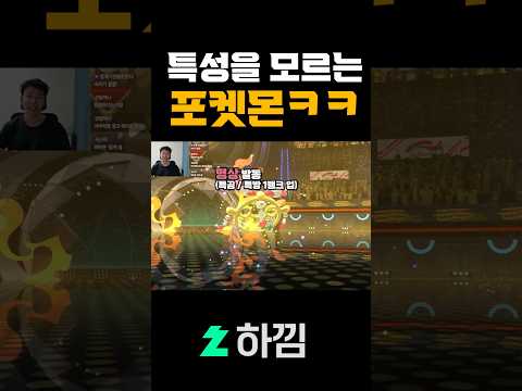 아무도 안 써서 특성을 모르는 포켓몬 [포챔스]