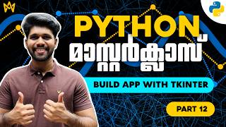 Part 12 | Python Tkinter GUI Tutorial | Build Your First Desktop App | Python Malayalam Tutorial