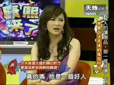 女艺人坦露情感心路 疯狂分手行径大曝光 - part 5