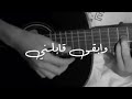 وابقى قابلني لو حد استحمل طبعك فضل شاكر من اروع الاصوات