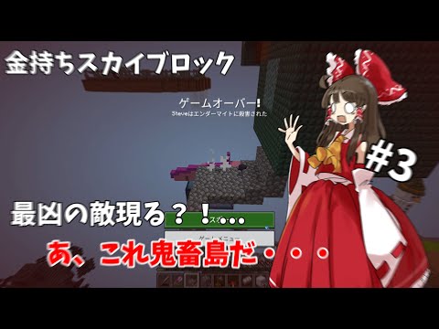 【ゆっくり実況】ついに来た鬼畜島で最凶の敵現る？！
