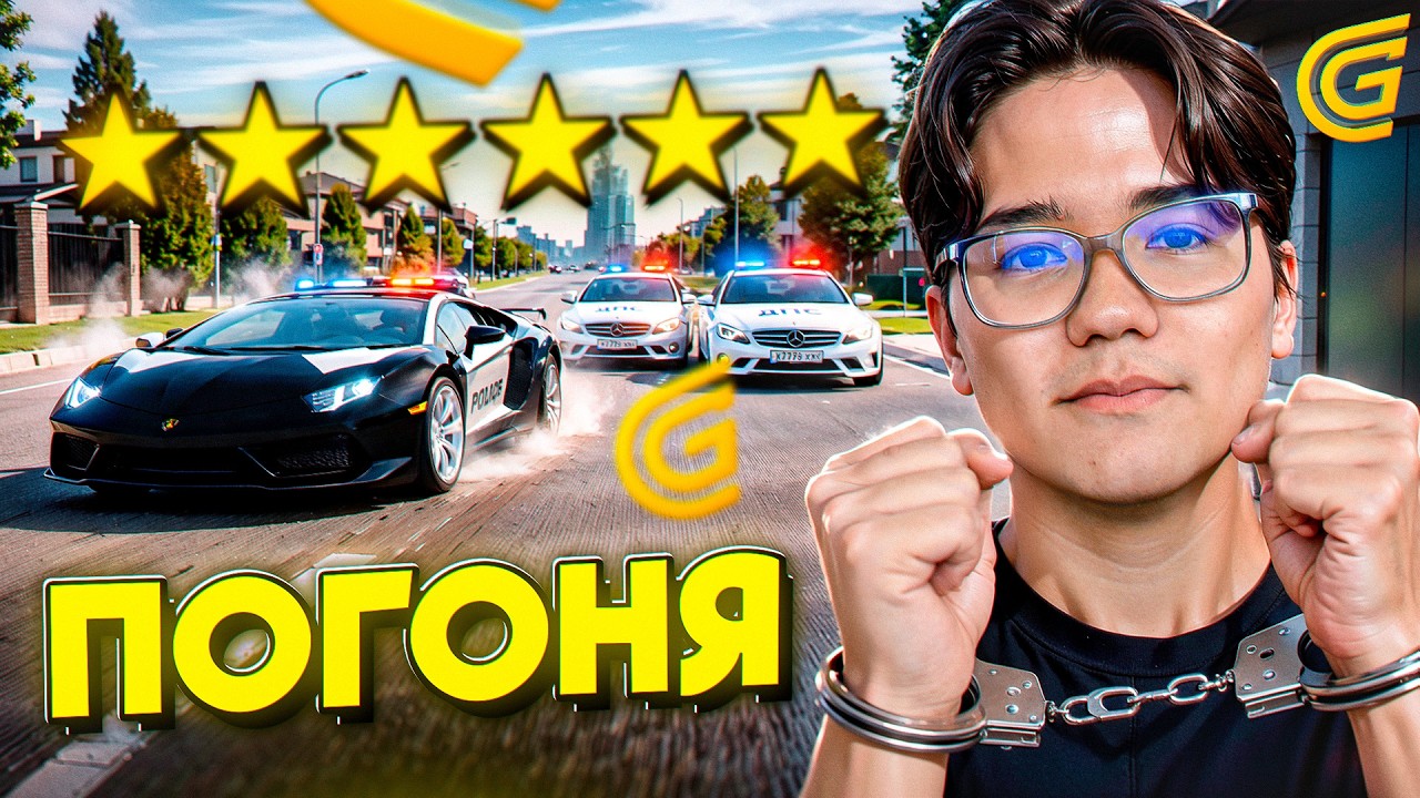 🚔 ПОГОНЯ за ЮТУБЕРОМ! DIAS YOUNG УГОНЯЕТ ОТ МЕНТОВ! - GRAND MOBILE ПОГОНЯ