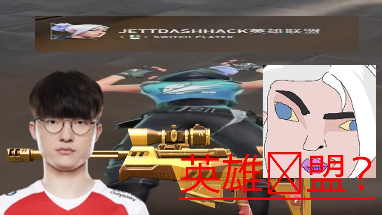 JETT DASH HACK英雄联盟 400 CS 24 MIN HACK??? 闪光灯传送WARDELL播放器jettCENTUPLE FLASH 器 | 英雄联盟 TENZ JETT HACK？