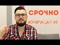 Вернуть бывшую девушку: 5 причин вернуть бывшую