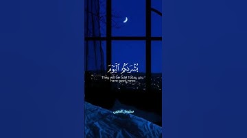 القارئ سليمان العتيبي سورة الحديد