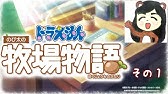 ドラえもん 一話