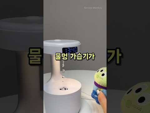 가습기 물방울이 왜 이렇게 떨어지지? ㅋㅋ #쿠팡추천템